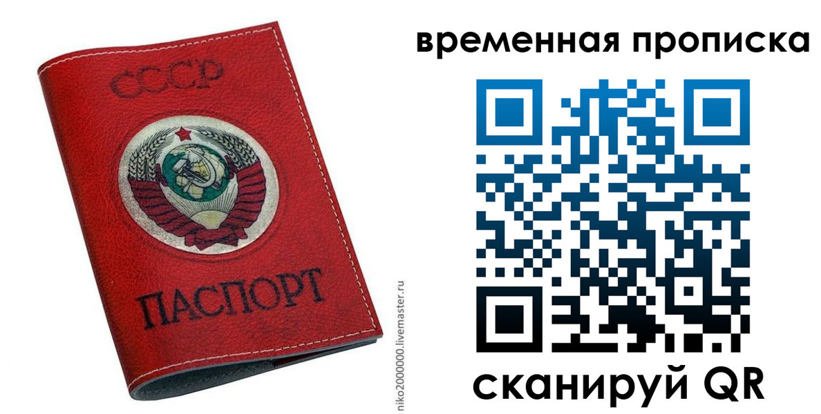 прописка паспорт в Юрюзани