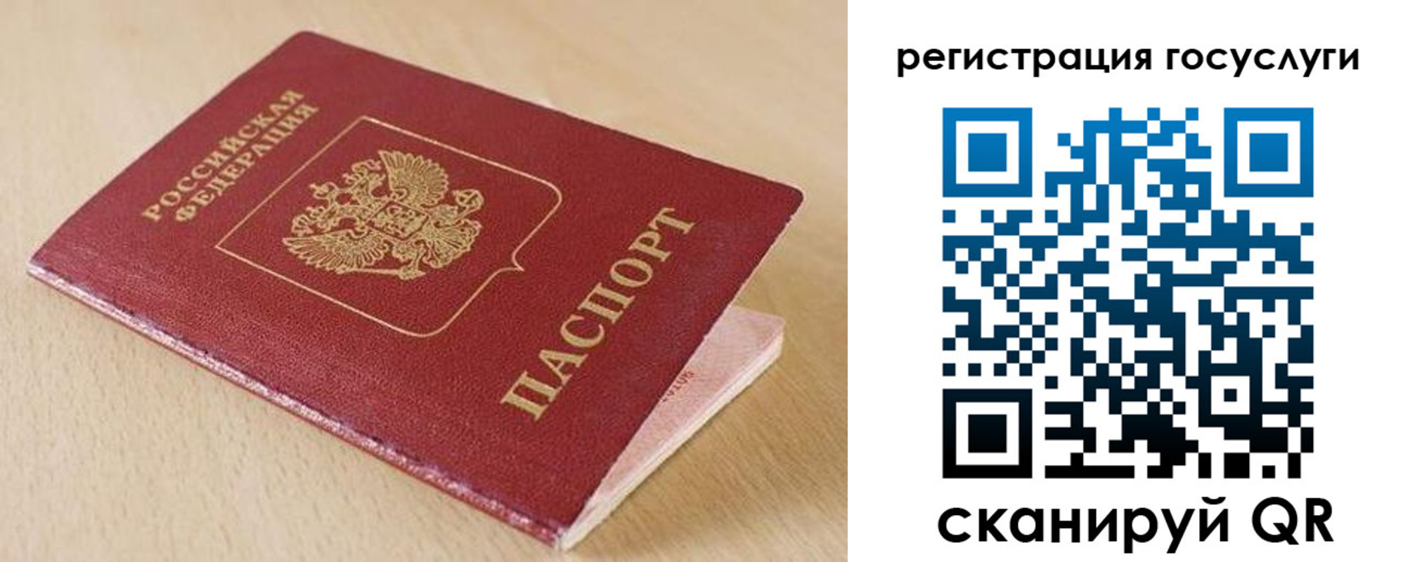 временная регистрация гарантия в Юрюзани