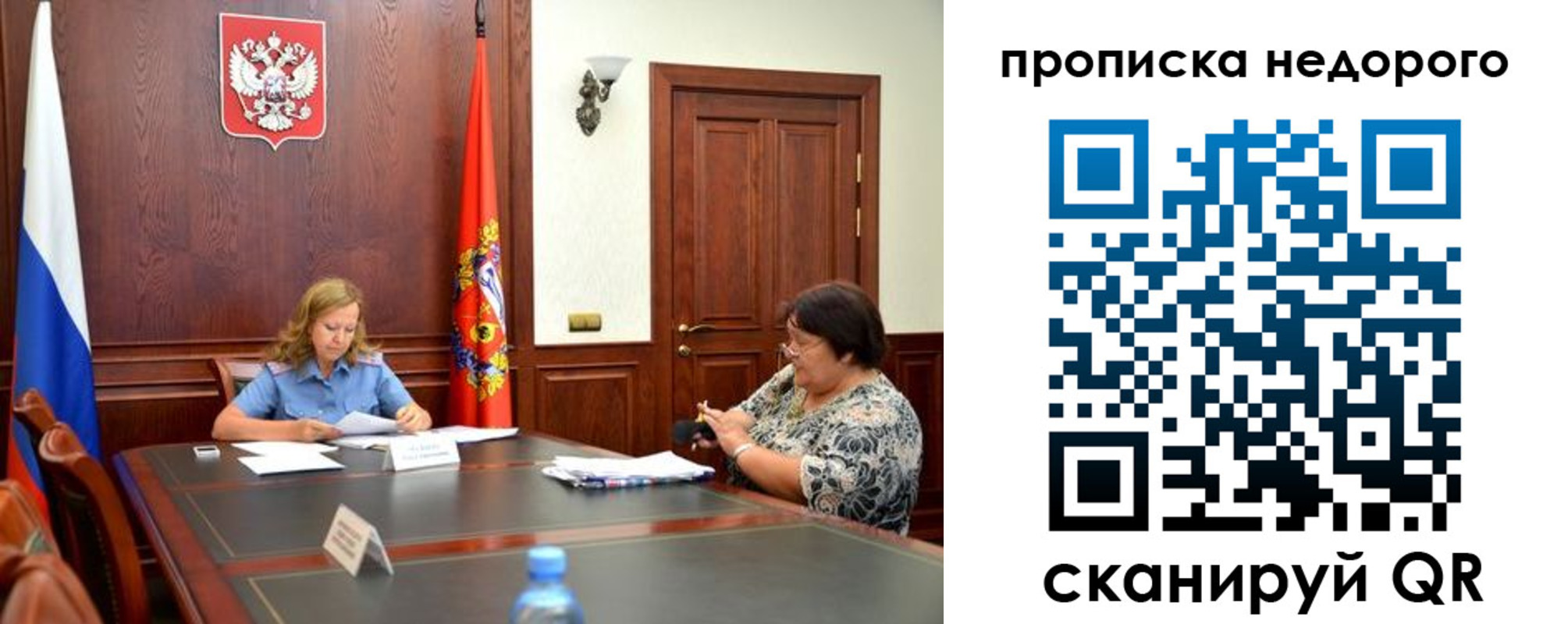 временная регистрация недорого в Юрюзани