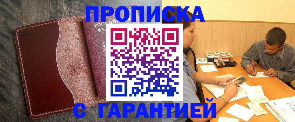 временная регистрация адрес в Юрюзани