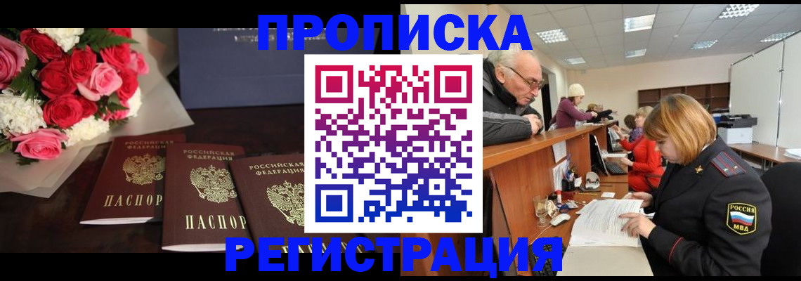 временная регистрация законно в Юрюзани