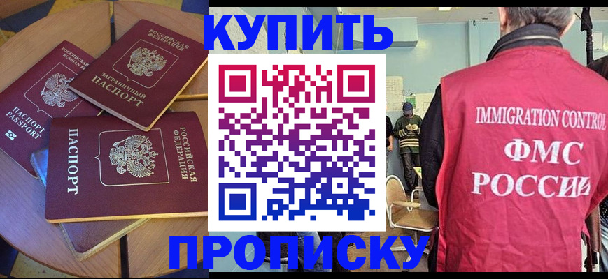 временная регистрация поиск в Юрюзани