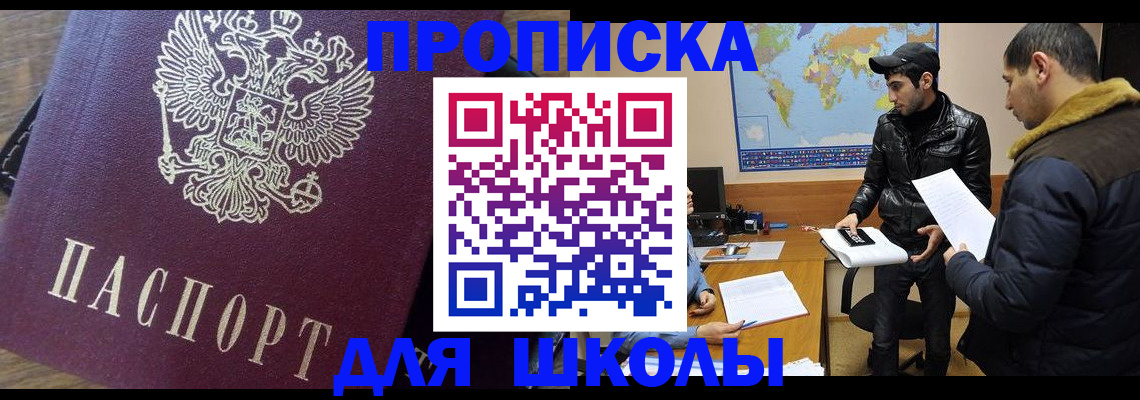 прописка гарантия в Юрюзани