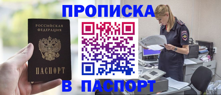 прописка ребенка в Юрюзани