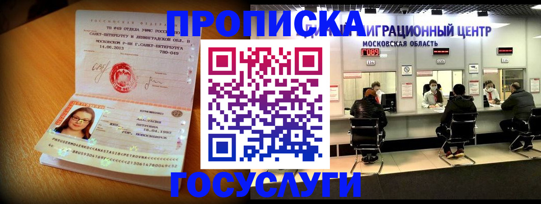 прописка паспорт в Юрюзани