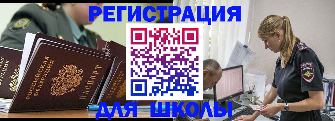 временная регистрация для всех в Юрюзани